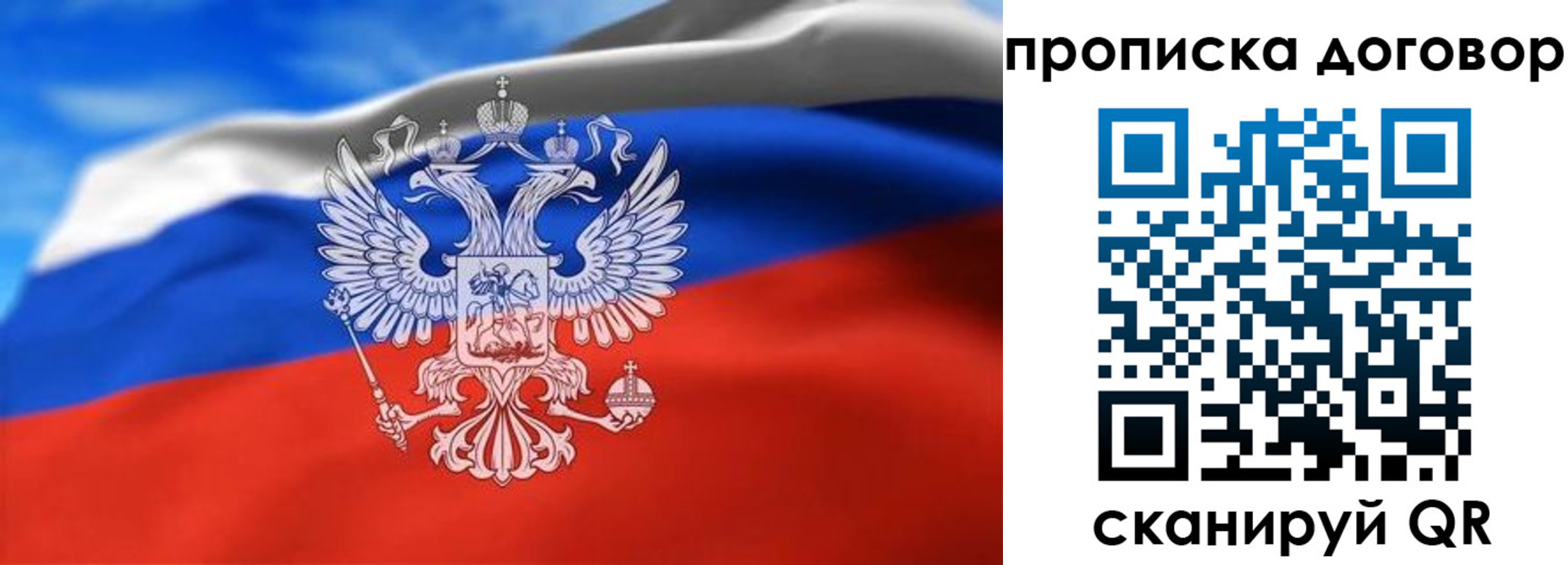прописка в квартире в Невеле