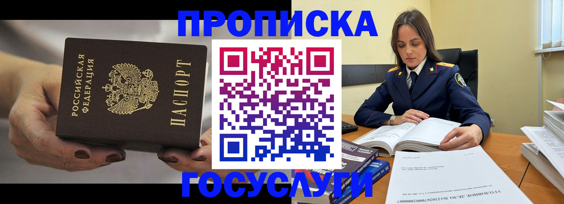 временная регистрация гарантия в Невеле