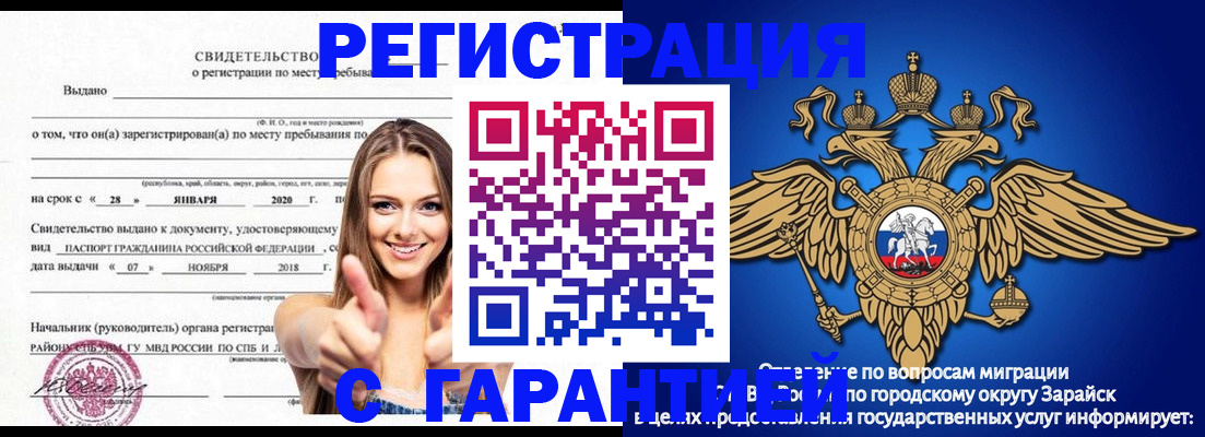 регистрация в Невеле