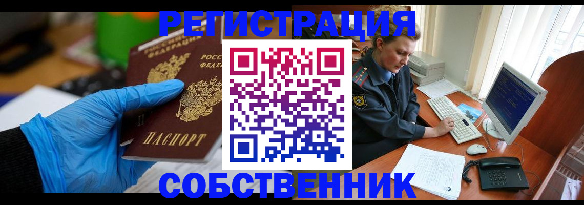 временная регистрация законно в Невеле
